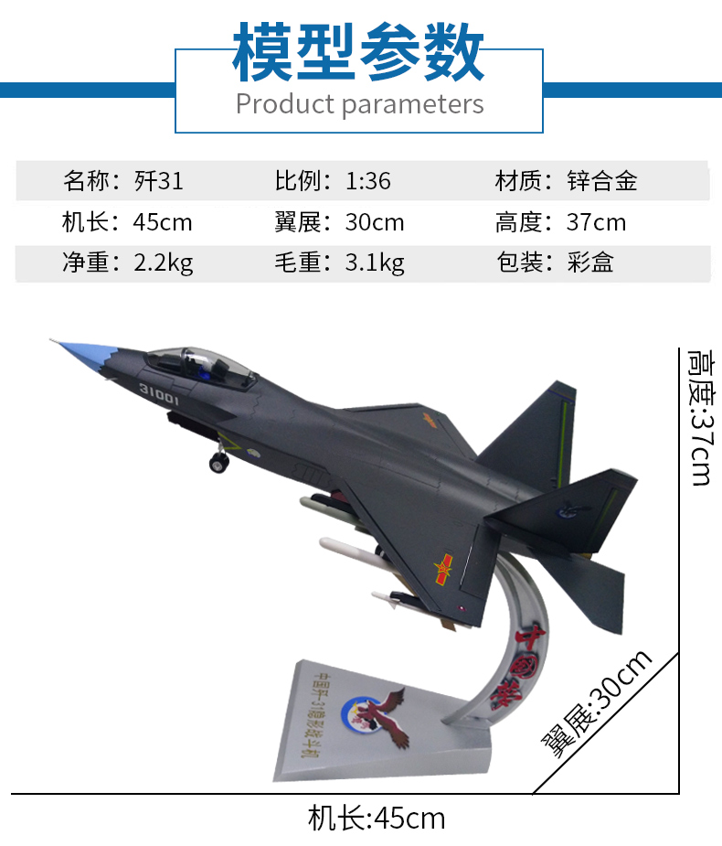 模型j31仿真合金fc31鹘鹰隐形战斗机舰载机成品航模军事礼品摆件172歼