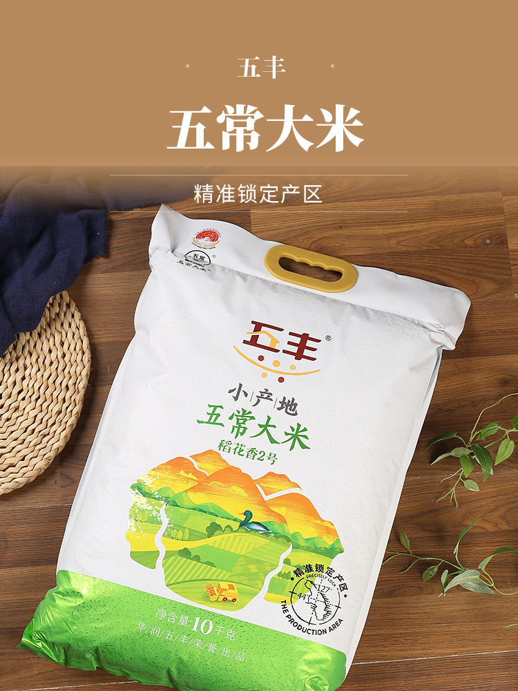 五丰 五常大米 稻花香2号米 粳米 米粒饱满纤长【沃尔玛】 10kg
