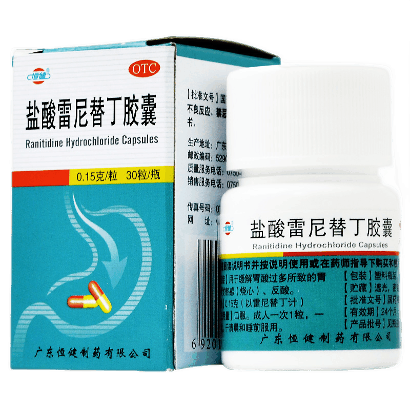 15g*30粒/盒 胃酸胃痛胃灼熱燒心反酸 胃痛胃酸胃藥 胃藥:雷尼替丁