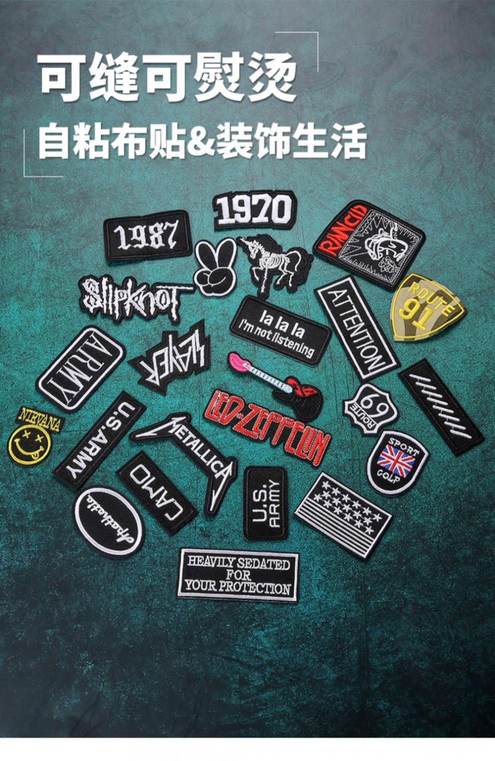 补丁贴补丁贴刺绣高端破损修补贴补衣服的布贴可缝贴画自贴图案时尚