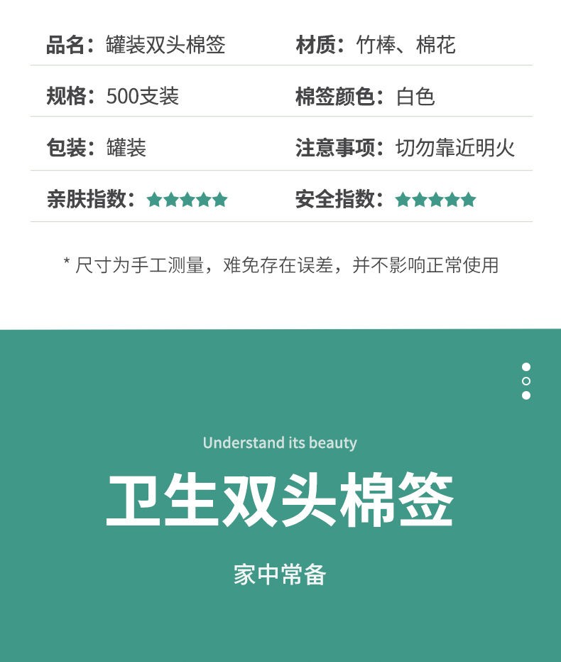 乐贝净 一次性家用化妆棉签棉棒陶耳朵双头多用消毒脱脂卫生棉棒 (升级筒装)【500支装】2盒