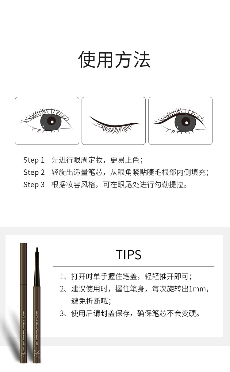 AKF 眼线胶笔柔滑持妆防水不晕染极细持久显色女生彩色眼线胶笔初学 2#烟熏深棕色【2mm】