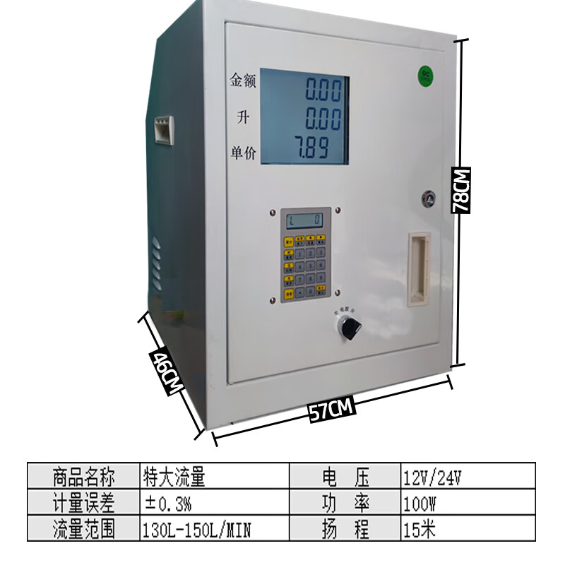 正星车载加油机12v24v220v聚和加油机柴油一体加油机全自动抽油泵 jh