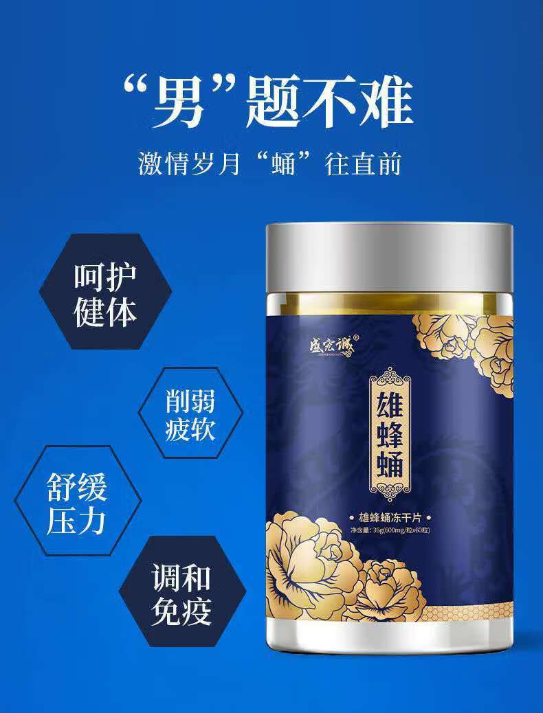 伟博雄蜂蛹冻干粉片蜂王胎老蜂蛹滇凰蜂王浆男人滋补加油站拍一发一