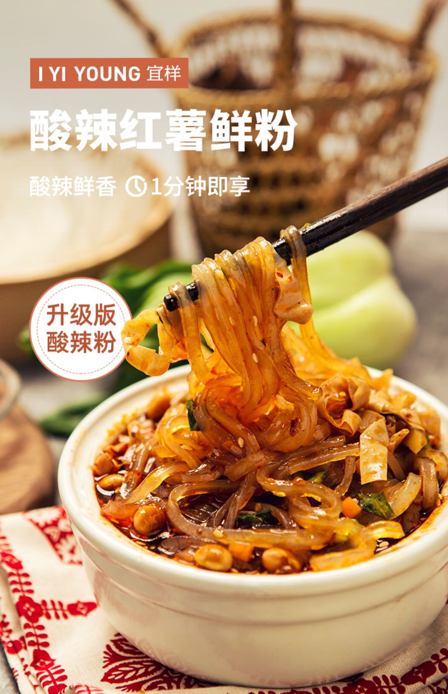 酸辣红薯粉酸辣粉正宗方便速食桶装粉丝米线免煮宿舍懒人食品 酸辣