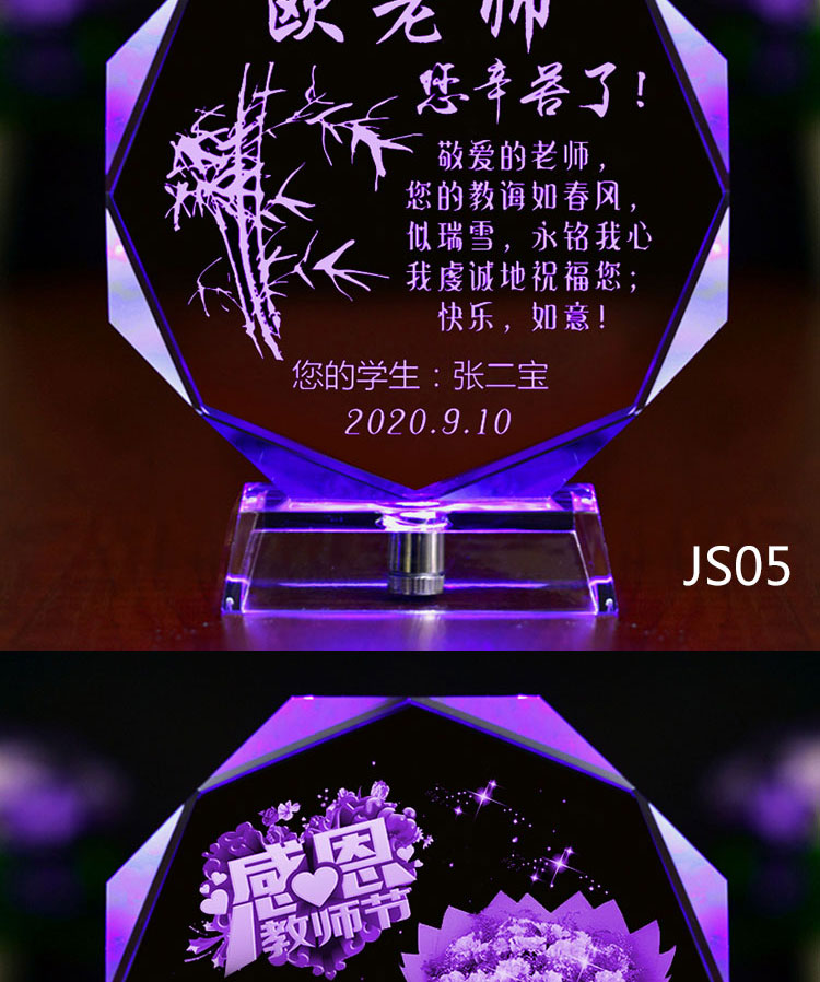 教师节礼物女老师班主任毕业礼物送老师水晶摆件纪念品diy刻字定制