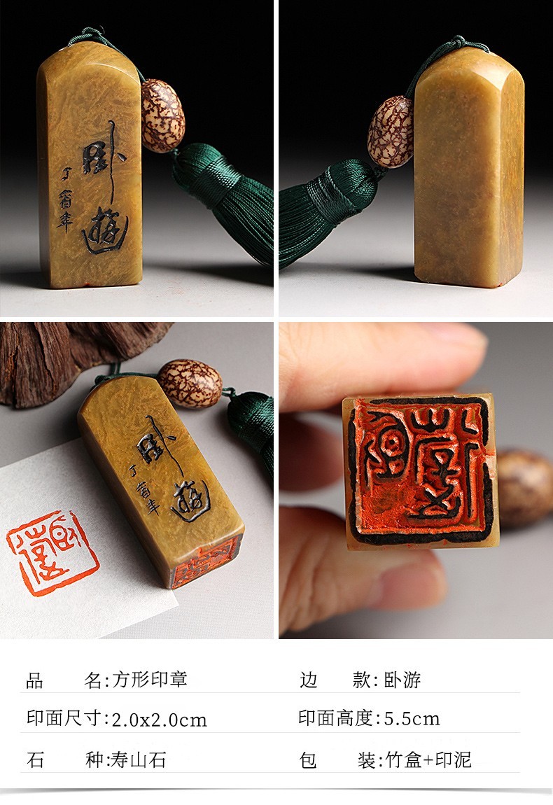 刻字印章姓名名字闲卧游寿山石锦盒印泥古风创意随身善琏湖笔私人文字