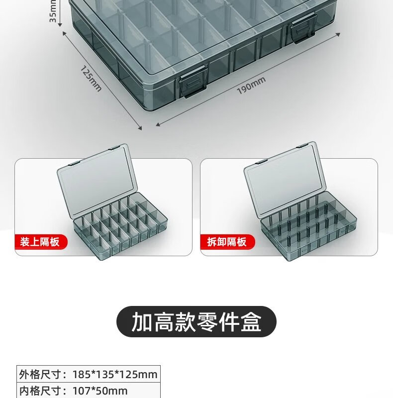 24，螺絲收納盒螺絲盒耑子盒配件電子元件工具盒小型零件收納盒 【陞級加強筋】無分格收納盒