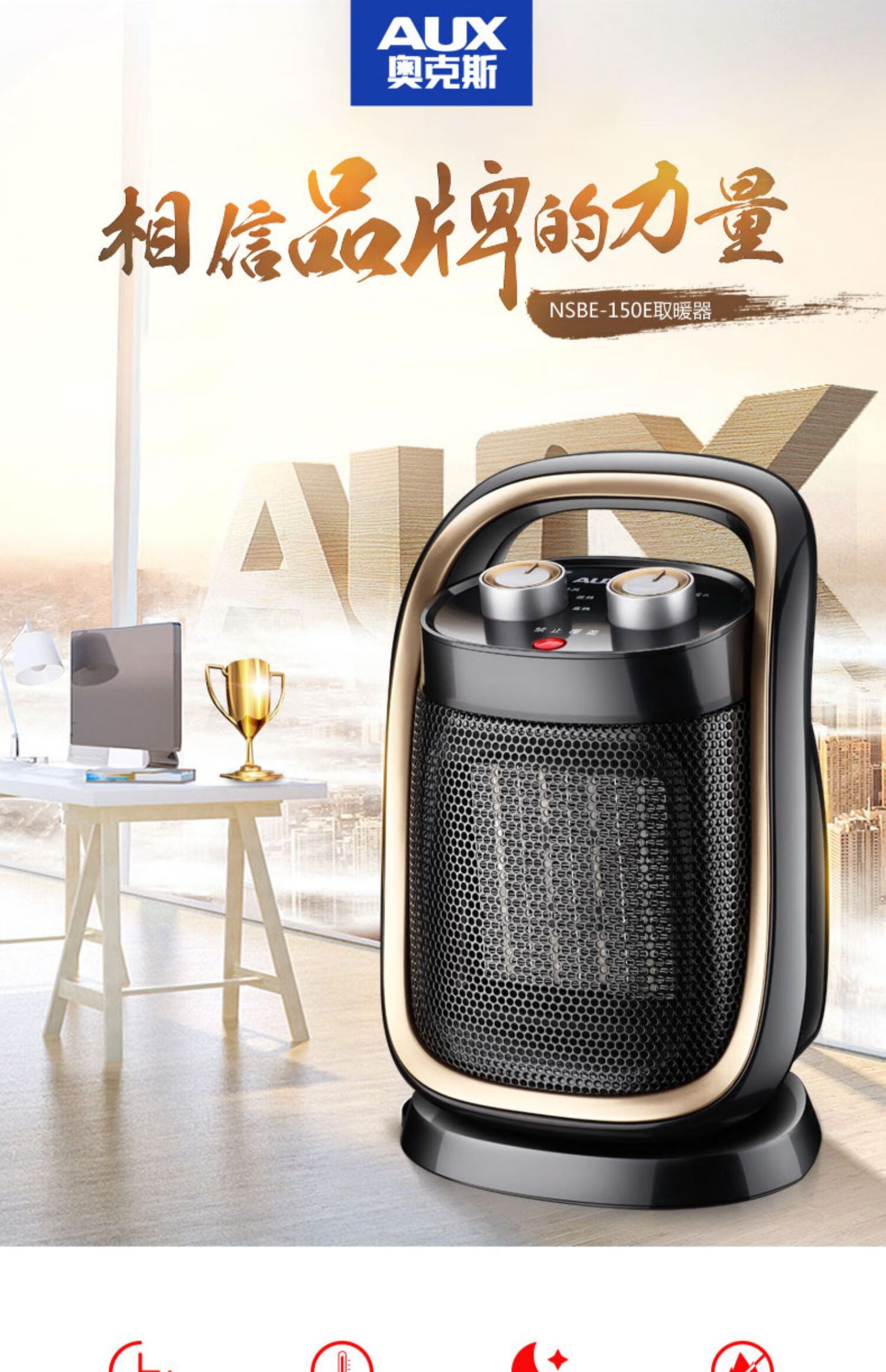 奥克斯取暖器家用浴室小型太阳节能省电暖器暖气办公室热风暖风机