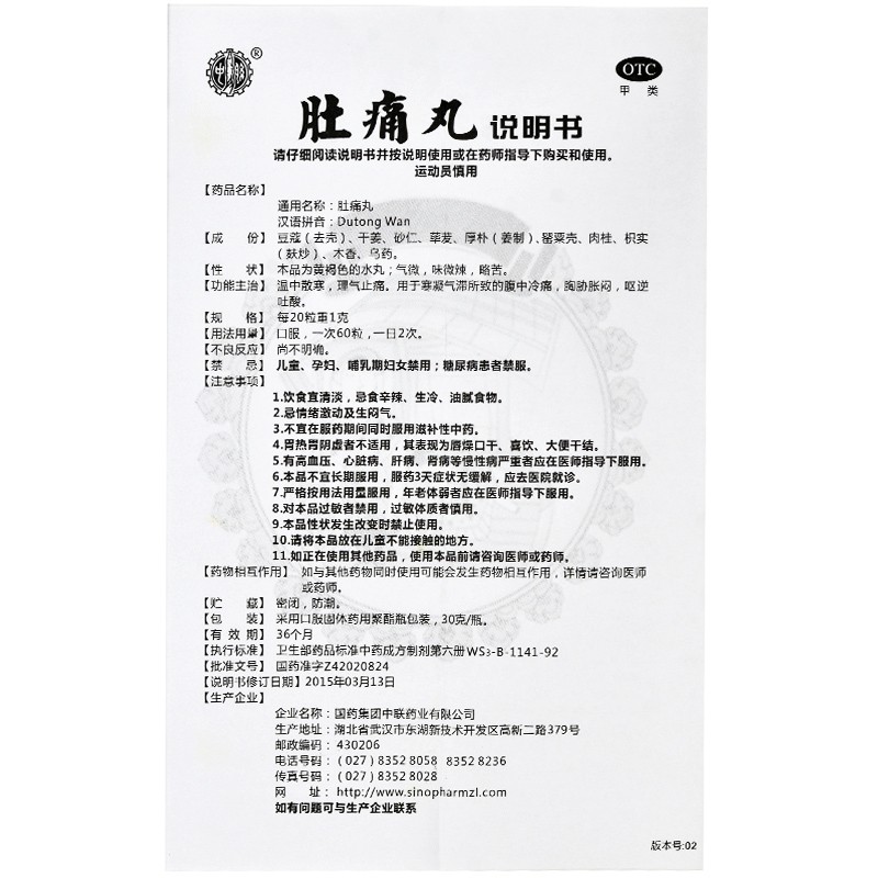 中联肚痛丸30g温中里气丸小孩肚子疼药成人可搭肚痛健胃整肠丸泰国香港老牌李万山alj肚子痛吃什么药 中联肚痛丸30g温中里气丸小孩肚子疼药成人可搭肚痛健胃整肠丸泰国香港老牌李万山alj肚子痛吃什么药