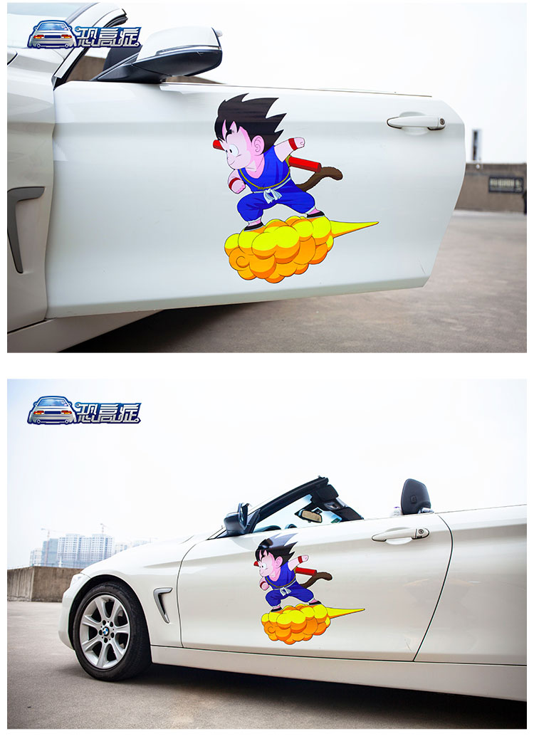 适用于筋斗云孙悟空车贴汽车贴纸网红动漫七龙珠车身贴痛车大面积车门