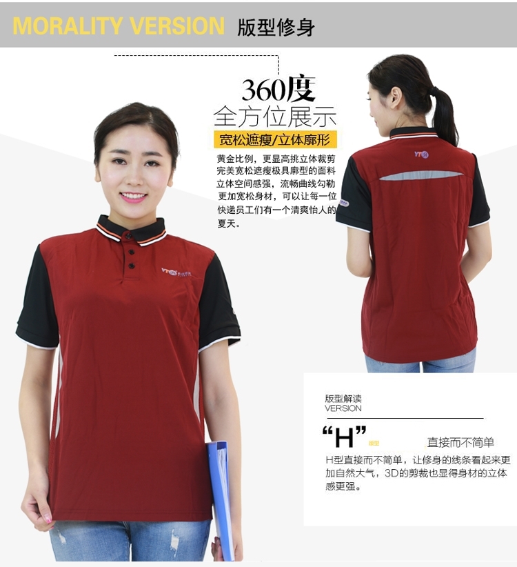 圆通快递工作服夏季速递快递员t恤新款短袖上衣工衣翻领t恤官方款l