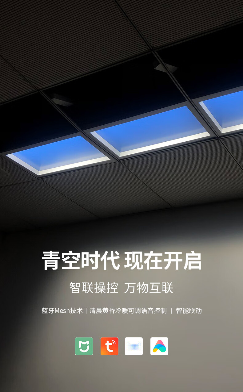 秀雷(xiulei)coelux天空灯青空灯二代蓝天太阳家智能卫生间嵌入式客厅