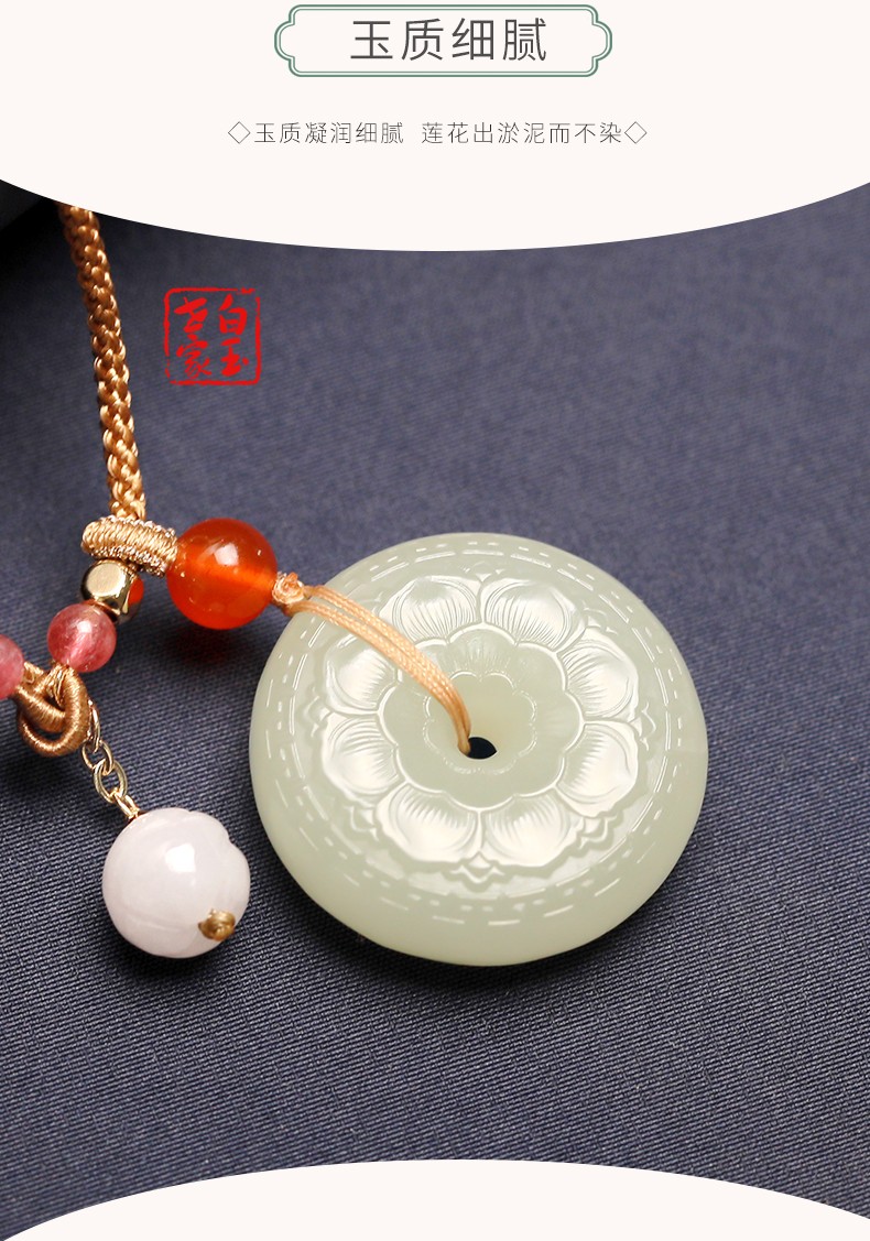 白玉世家和田玉吊坠女士款平安扣玉坠女晴水荷花玉扣男士款青玉莲花