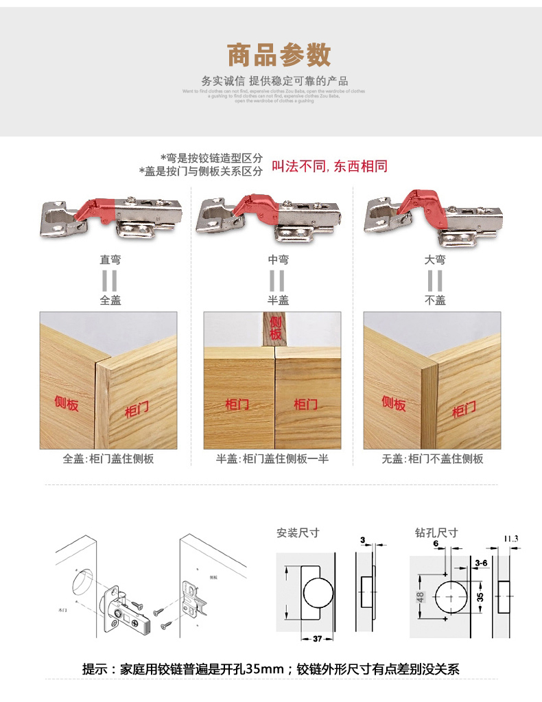 柜门铰链图解图片