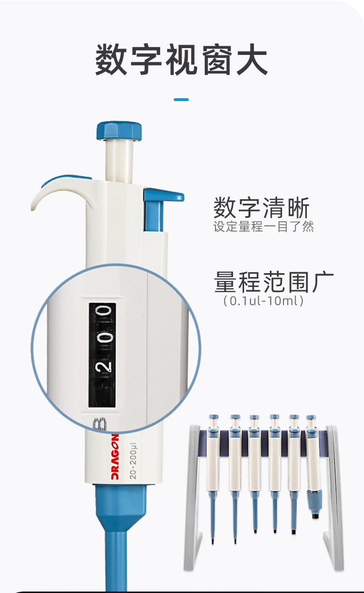 dlab北京大龍實驗室移液器手動單道可調節移液槍連續數字微量加樣器大