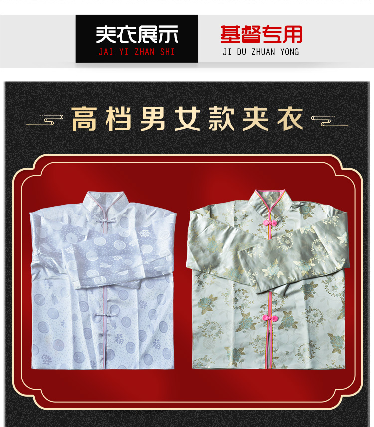 毅丰yf十字架白色寿衣归天服临终寿衣全套老人死人去世衣服纯棉七件套