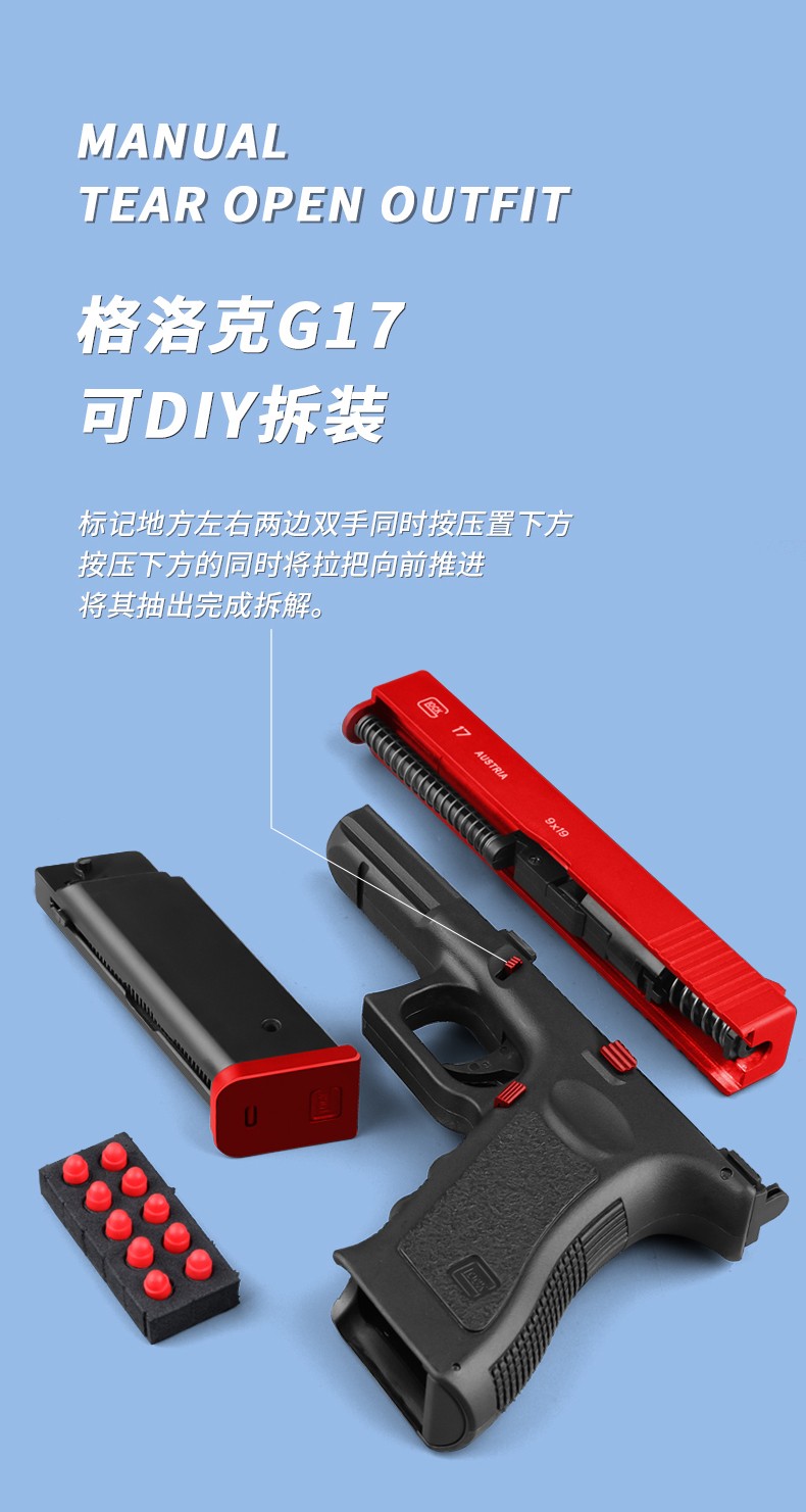 新品烈焰巨人格洛克g17手拉软弹枪疾速追杀道具模型玩具枪金属吃鸡