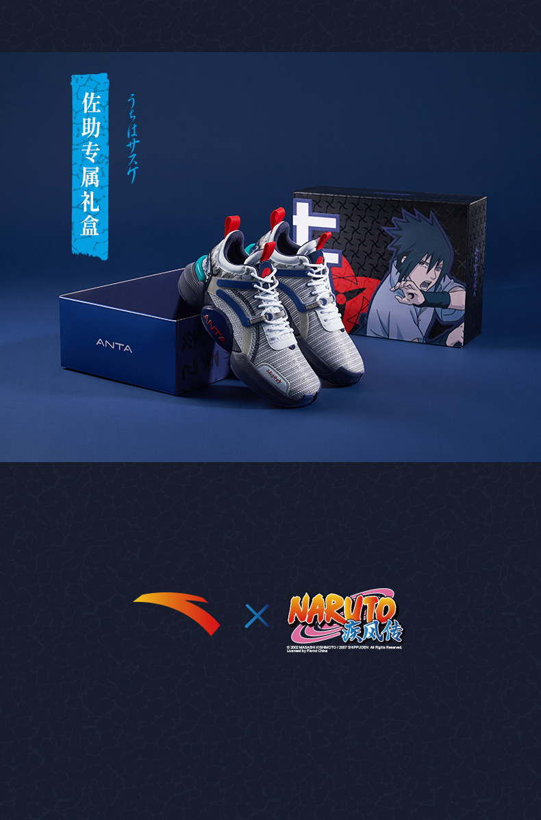 安踏篮球鞋男未2代火影忍者联名款2021夏季新品鸣人男鞋运动鞋缓震