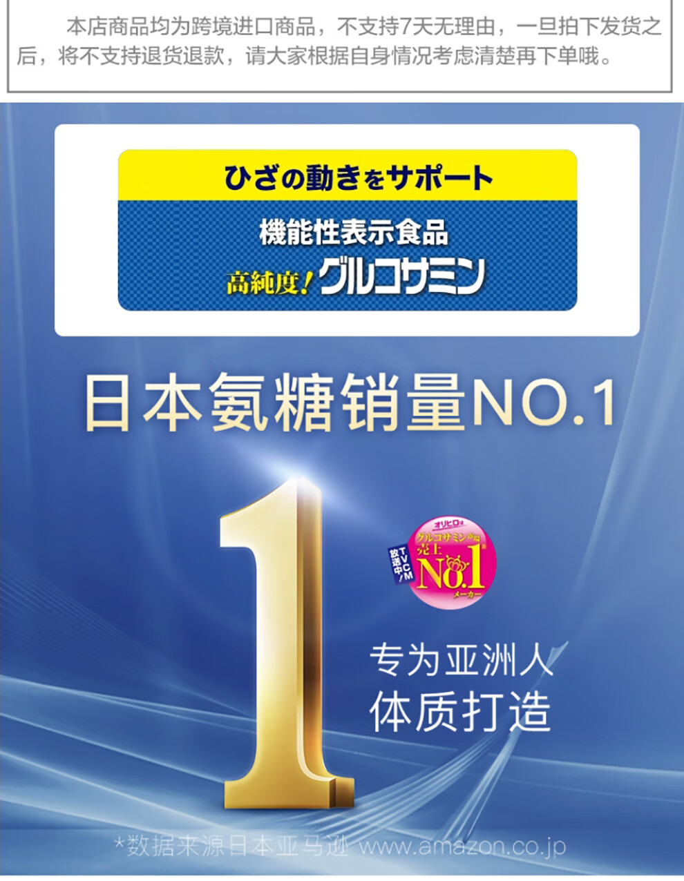 日本直邮orihiro欧力喜乐高浓度氨糖氨基葡萄糖保护关节健康中老年人
