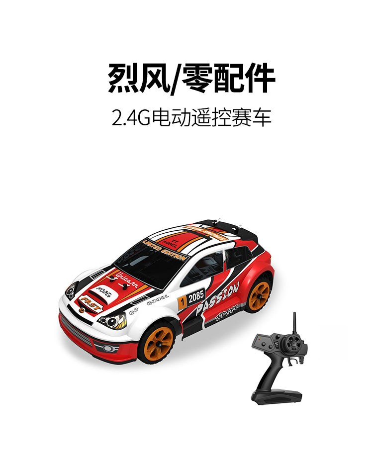 中天模型烈风24g电动遥控赛车配件表1避震弹簧4套装