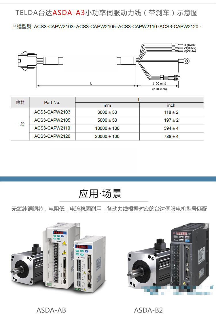 臺達b2b3a3ab伺服電機編碼器連接線asdb2en0003信號反饋線帶剎車a3一