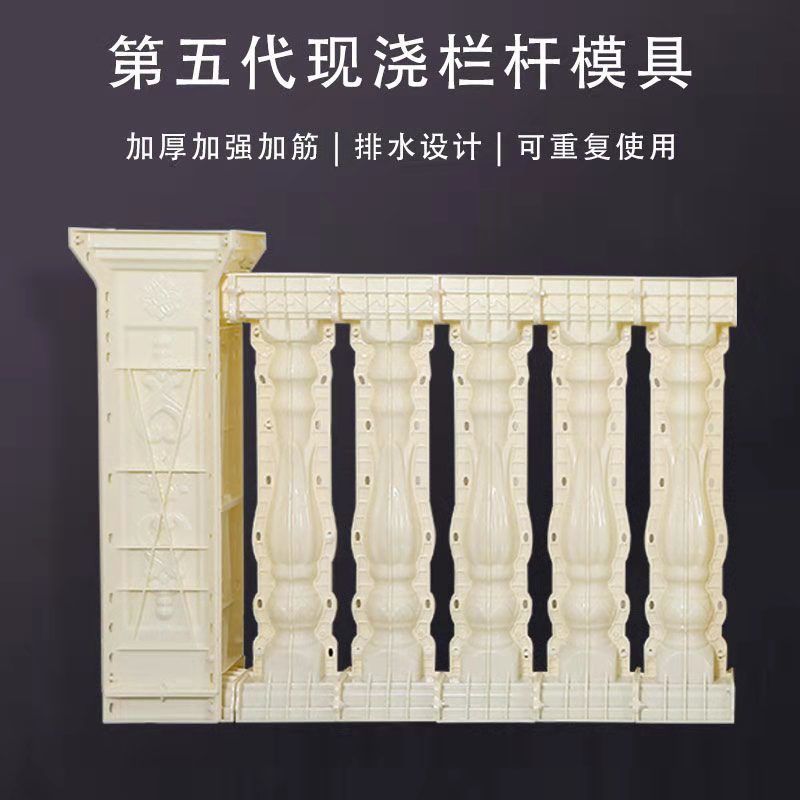 欧式罗马柱阳台栏杆模具建筑别墅围墙围栏模具现浇水泥护栏扶手模具