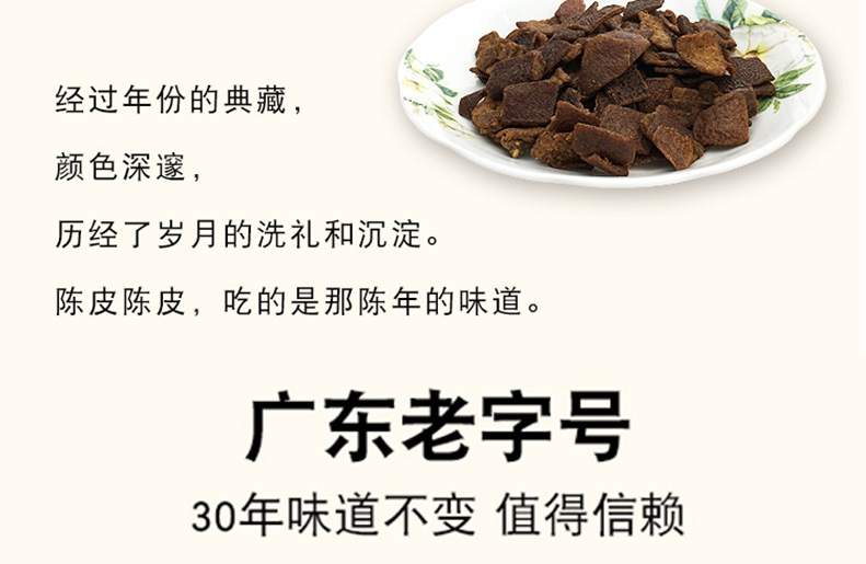 济公开胃宝黑陈皮桔济公丹喉宝凉果干蜜饯休息零食小吃济公胃宝佛手桔