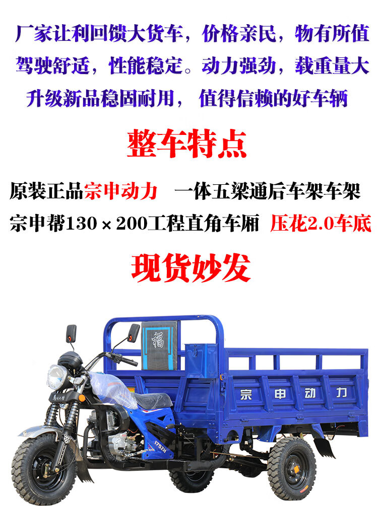 宗申三轮摩托车水冷175动力燃油全新货运农用汽油150三轮车载重王