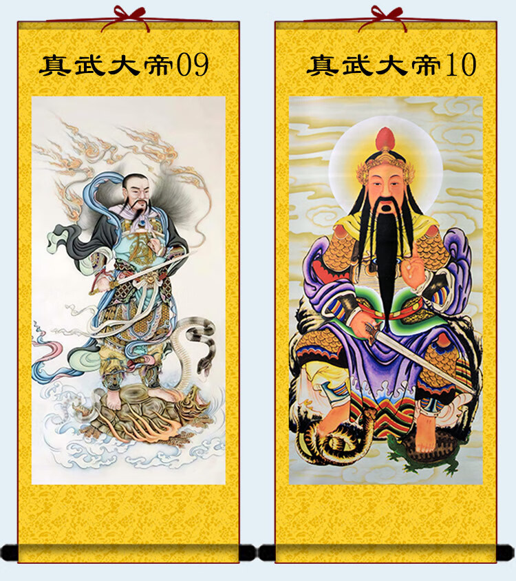 真武大帝画像真武大帝画像玄天上帝挂画道教供奉魔荡卷轴画天尊玉京尊