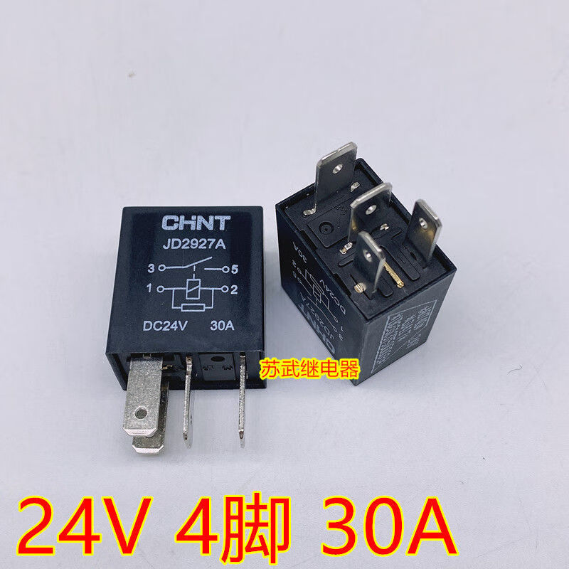 繼電器四腳5腳30a繼電器12v24v油泵空調風扇遠近光原車繼電器 12v 5腳