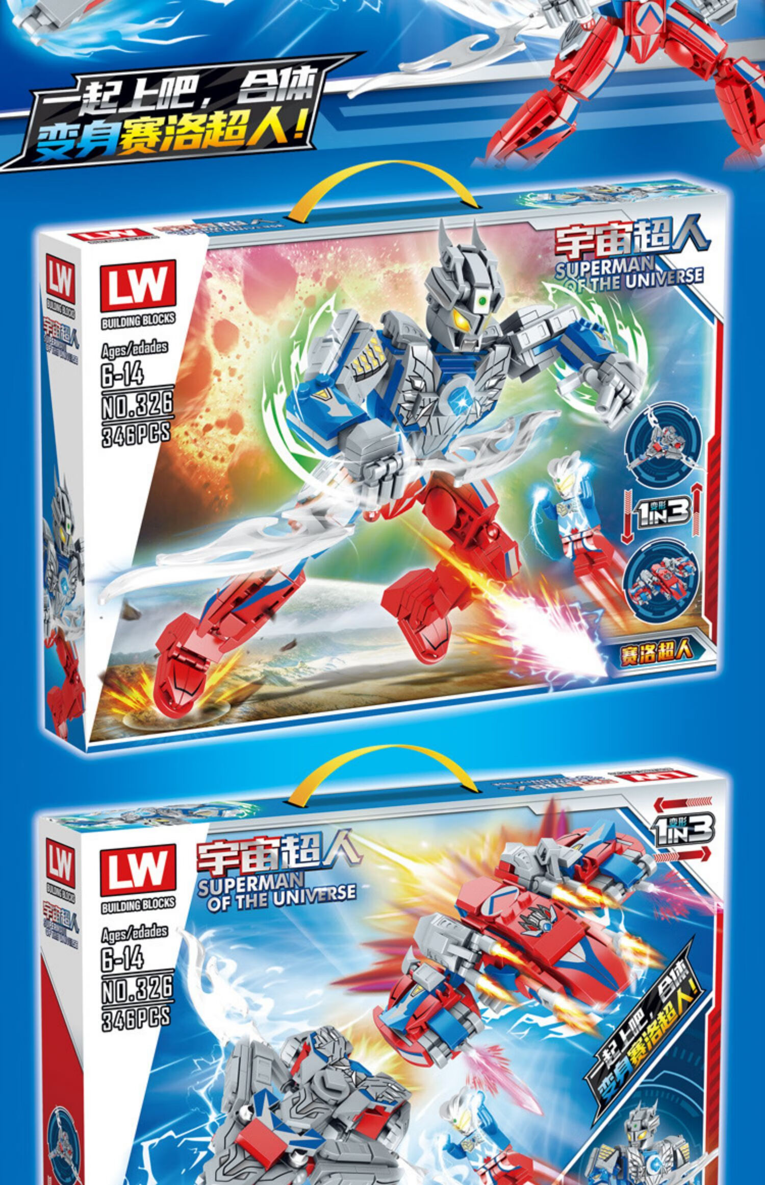 旗舰赛罗奥特曼系列男孩积木凹凸曼机甲变形拼装玩具 迪加品牌:乐高