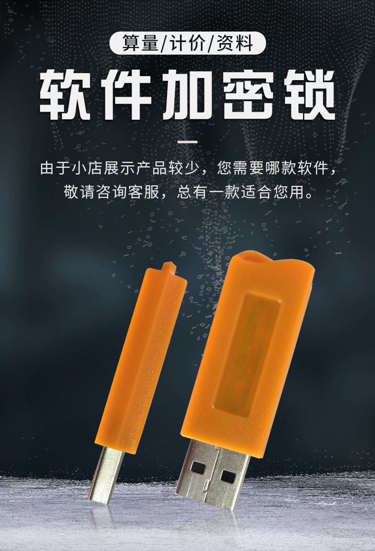 福莱易通一点通计价软件2021新版土建安装市政修缮通用定额加密锁 2