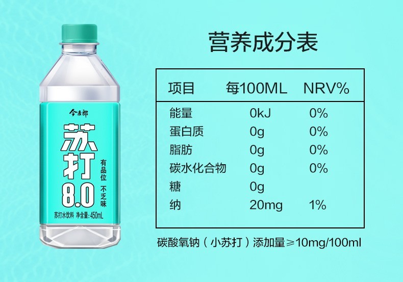 今麦郎苏打水饮料450ml*15瓶饮用水 450ml*15瓶