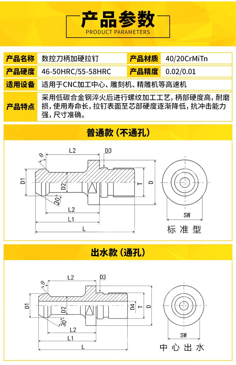 德国基跃数控刀柄拉钉bt30bt40bt50高精45度6090中心渗碳加硬通水拉杆