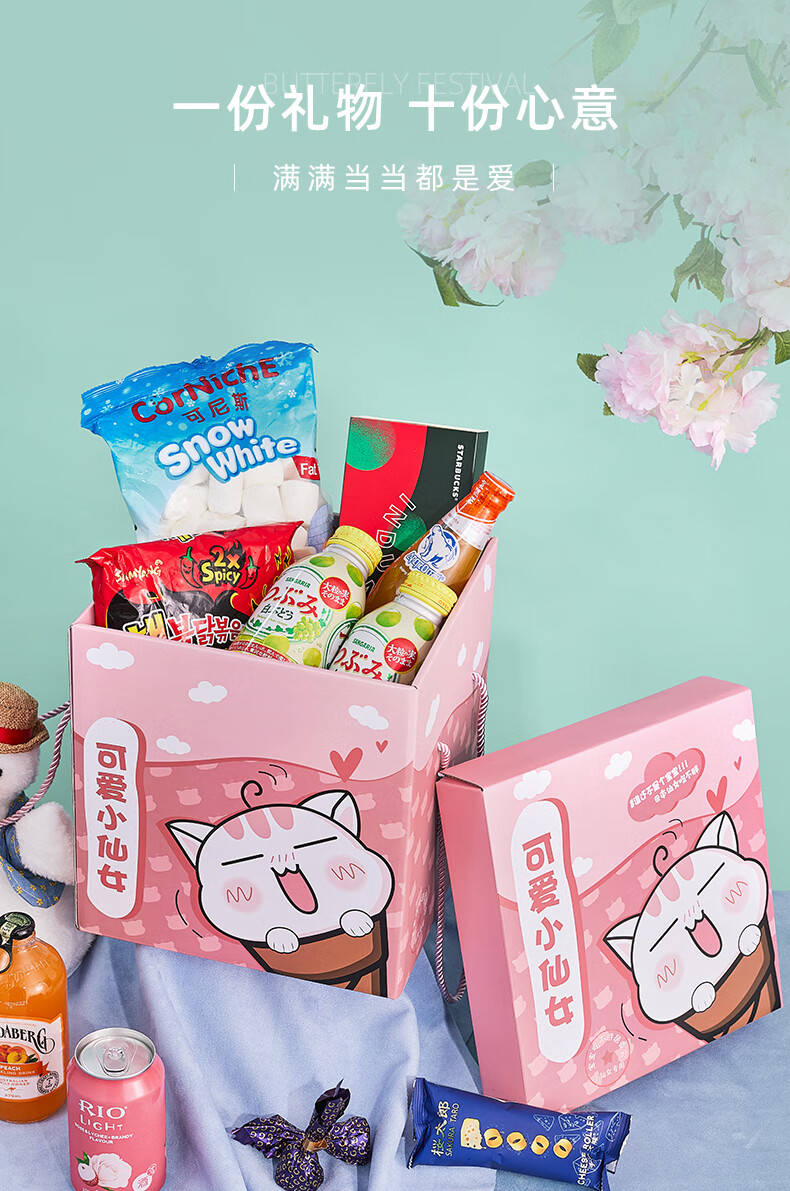 零食礼盒空盒七夕礼物包装盒超大号正方形生日特大装零食空盒子空箱子