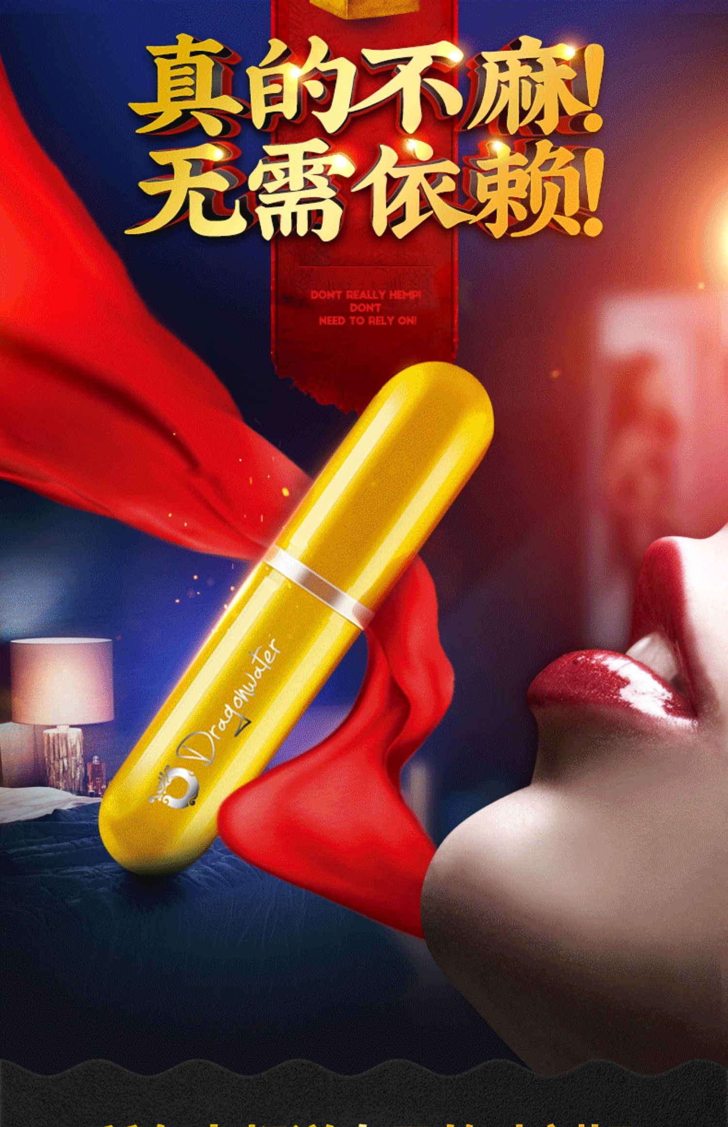 韦15哥旗舰店男用品喷剂喷雾龙水加强不麻醉俊 龙水经典版 2片湿巾