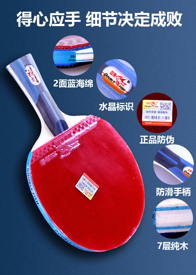 双鱼(double fish) 乒乓球拍四星纯木5层学生乒乓拍 无极蓝-x 直拍