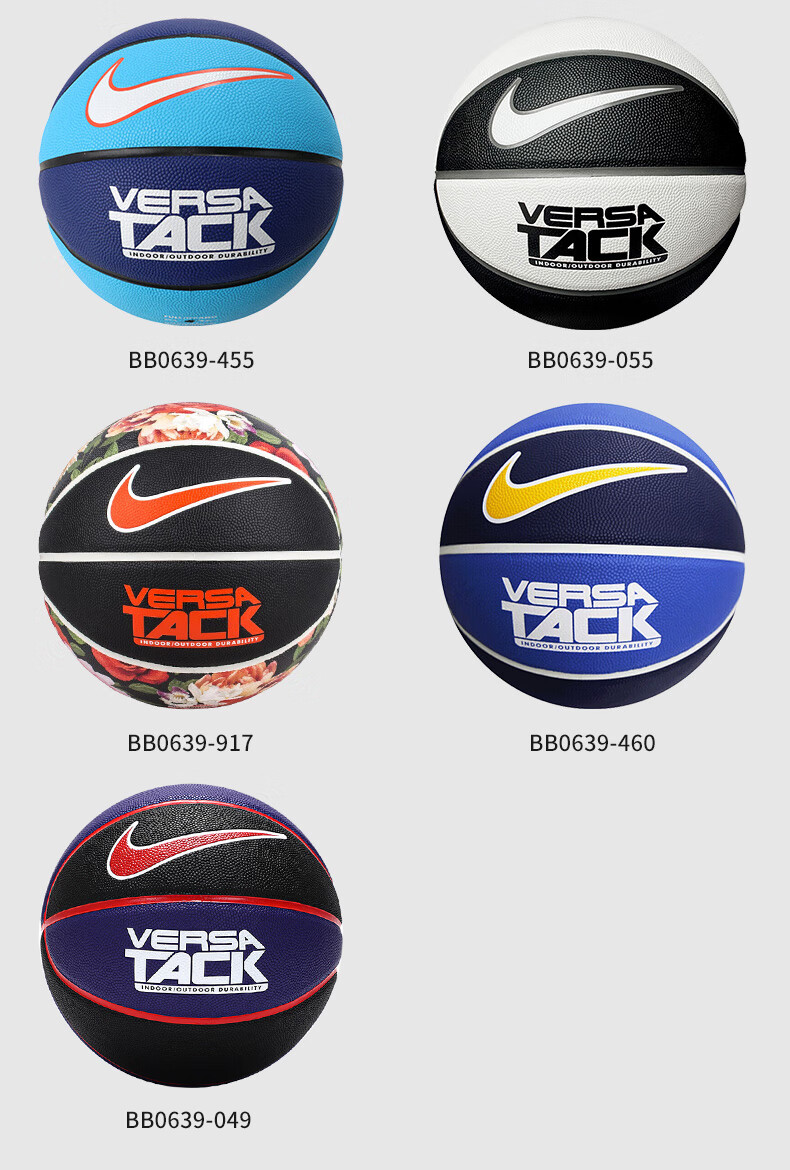 耐克nike男子篮球versatack7号运动室内外水泥地通用篮球lanqiubb06