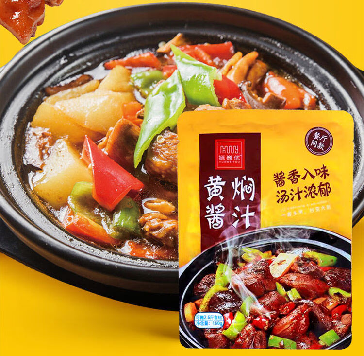 正宗黄焖鸡酱料家用黄焖酱汁排骨酱料黄焖鸡米饭料汁调料黄焖猪蹄1袋