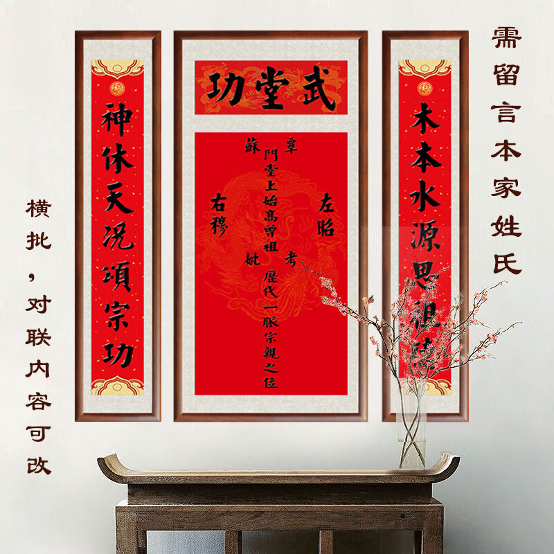 祖宗牌位客厅挂画农村堂屋香火神位天地国亲师家先供奉中堂画流芳 a款