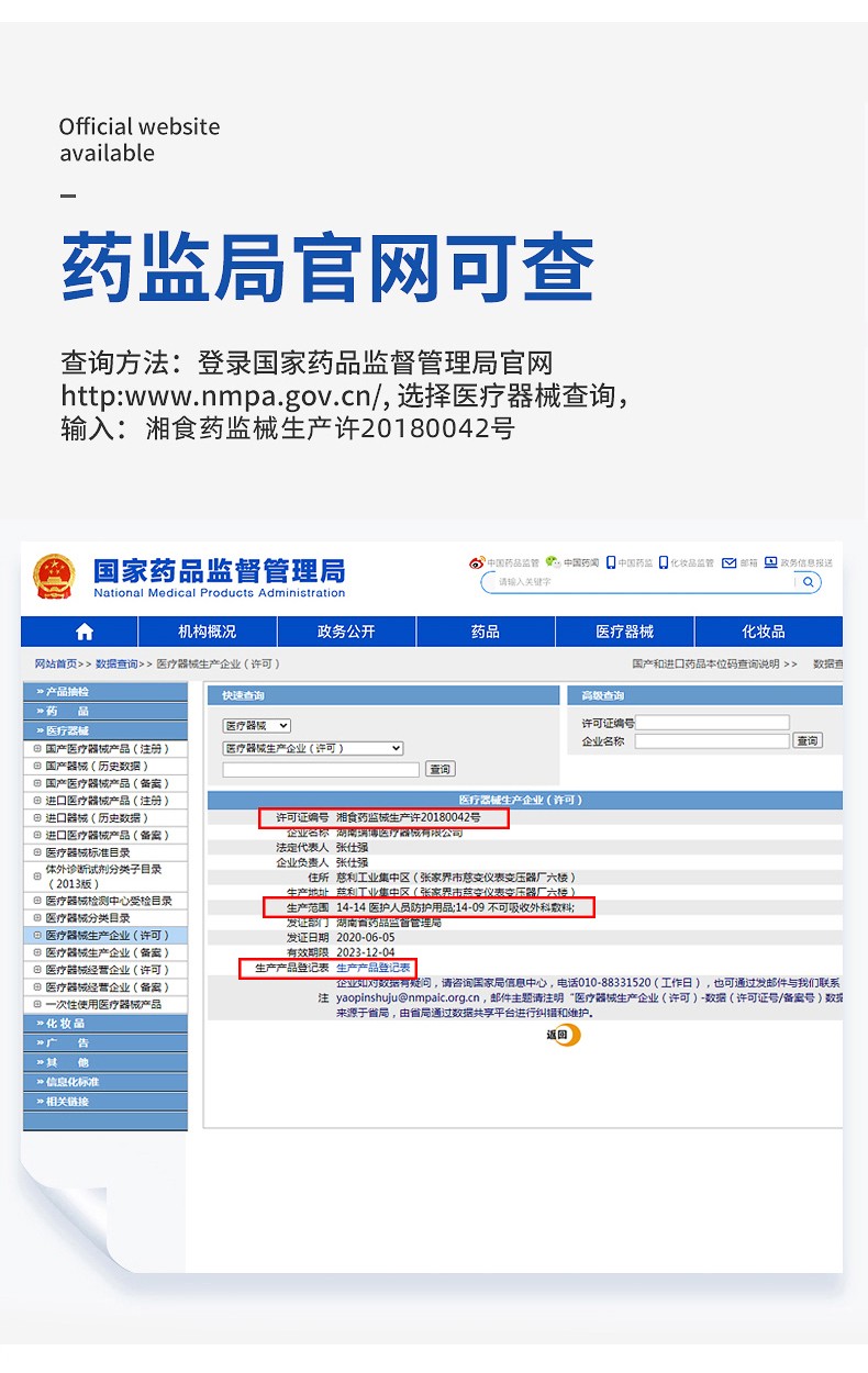 88322-恒助医用外科口罩医用儿童口罩一次性外科口罩 卡通50片(鱼人公主非独立)-详情图