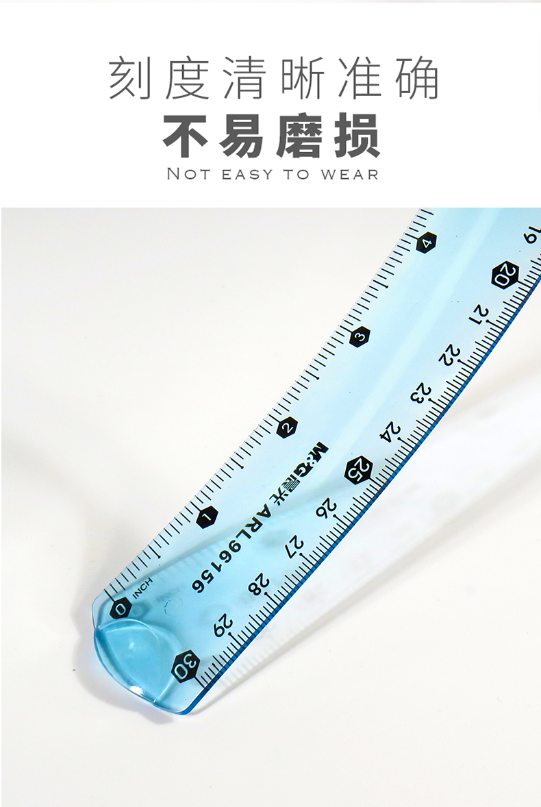 晨光mx26g软尺子小学生儿童15cm20cm30cm透明塑料创意可折弯直尺文具