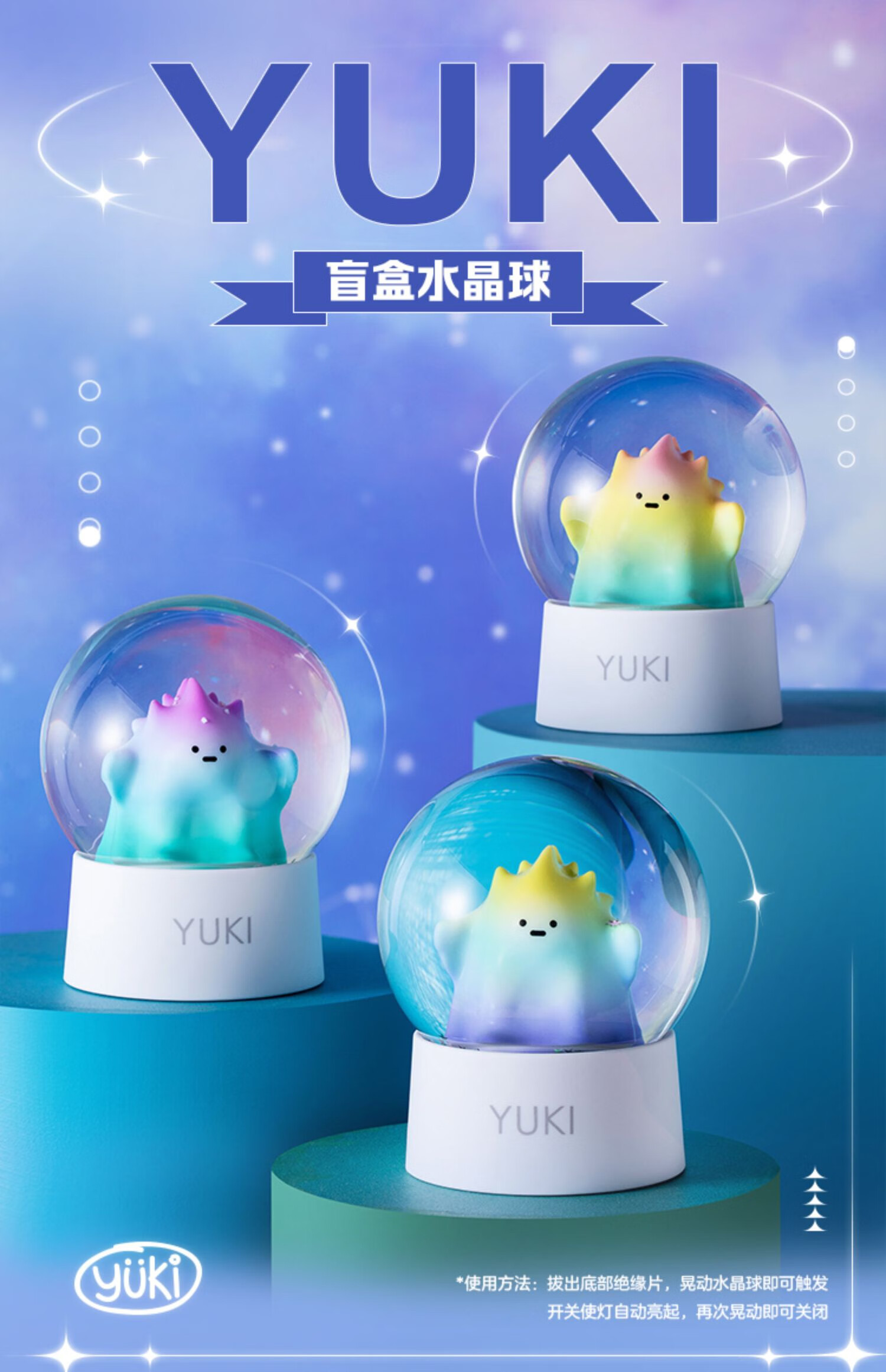 yuki盲盒水晶球系列道具潮流创意 隐藏款-流光【图片 价格 品牌 报价