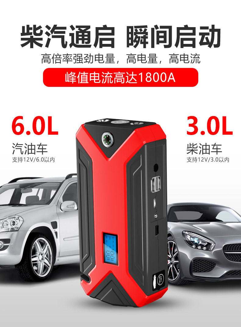 摩托车搭电宝汽车辆电瓶应急启动器电源12v点打火车载摩托车用搭电