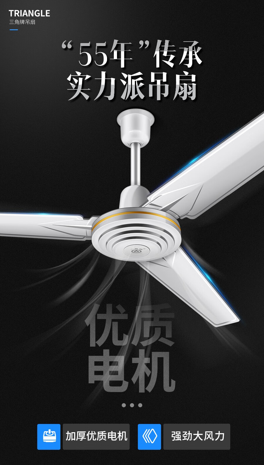 三角牌triangle吊扇电风扇酒店餐厅家用客厅楼顶扇工厂宿舍工业电风扇