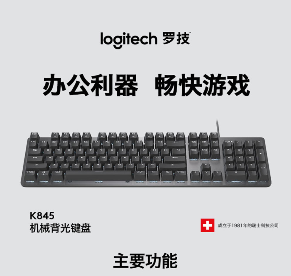 罗技(g) k845/k835 机械键盘 游戏有线键盘 全尺寸办公家用背光电竞