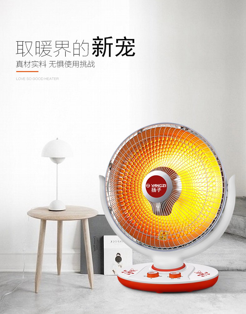 扬子小太阳取暖器家用大号电暖气烤火炉浴室电热扇节能省电速热mi特大