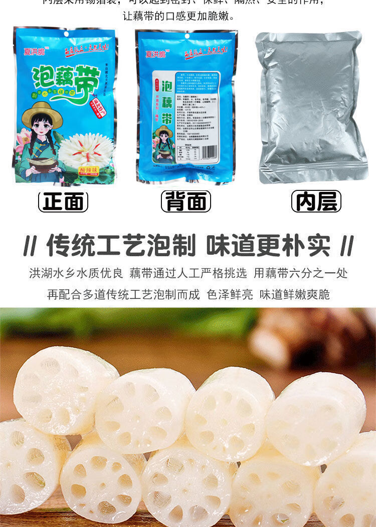 湖北泡椒藕带酸辣藕尖下饭菜即食菜400g酸菜泡菜批发洪湖特产泡藕带4