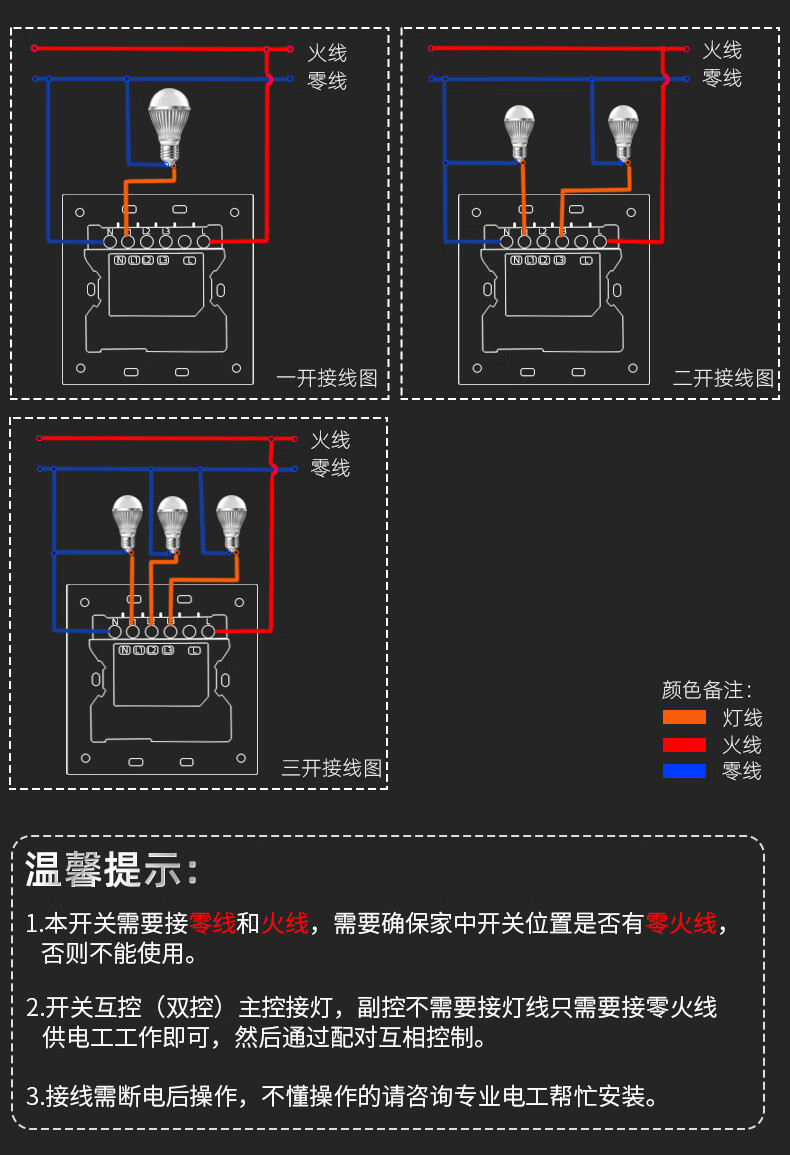 小米开关面板接线图解图片